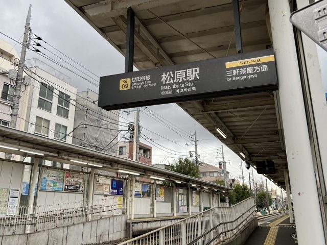 【RENT】松原(東京)駅 1R