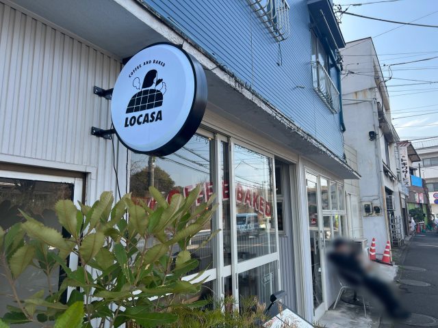 【東京こーぽの街さんぽ】LOCASA