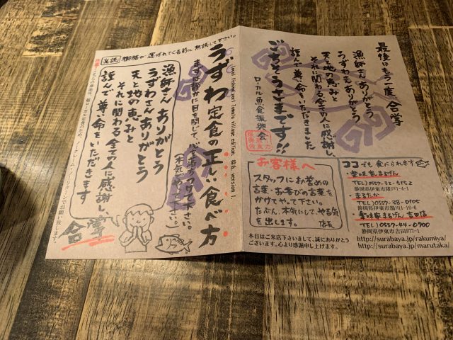 【社員研修】伊東市の保養所にて
