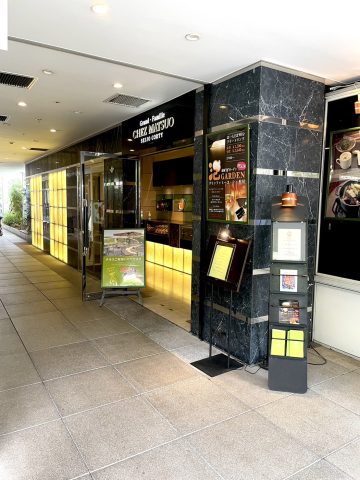 【東京コーポの街さんぽ】グランファミーユ・シェ松尾 成城コルティ店
