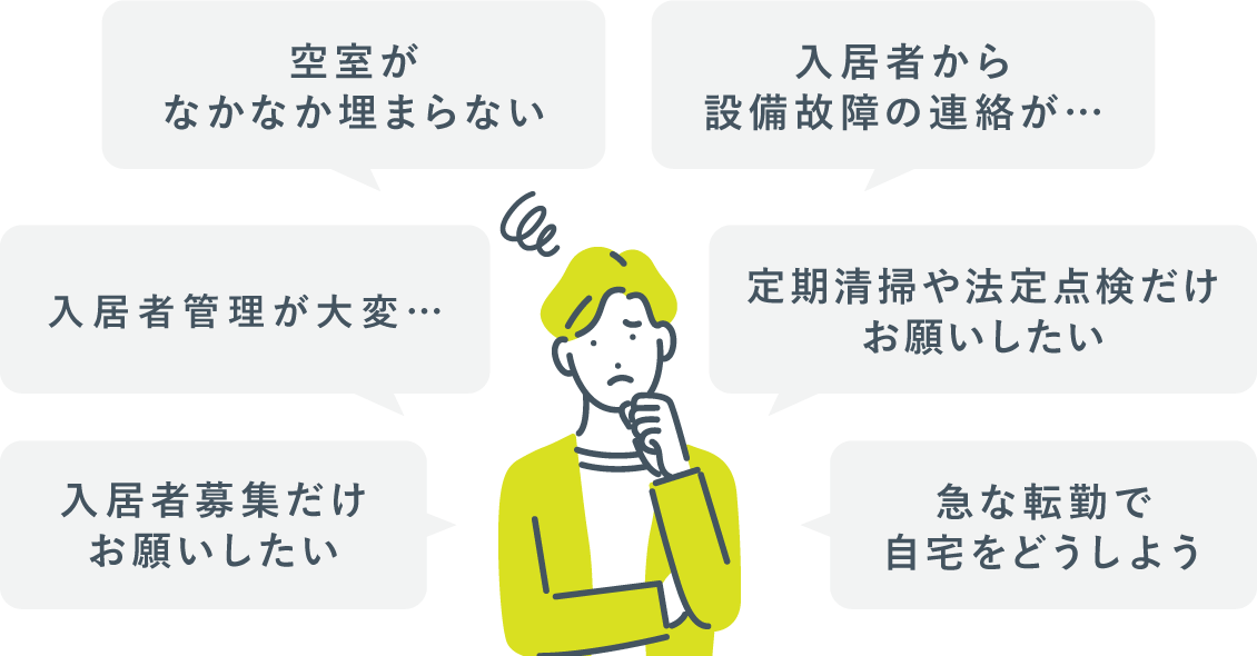 悩んでいる人
