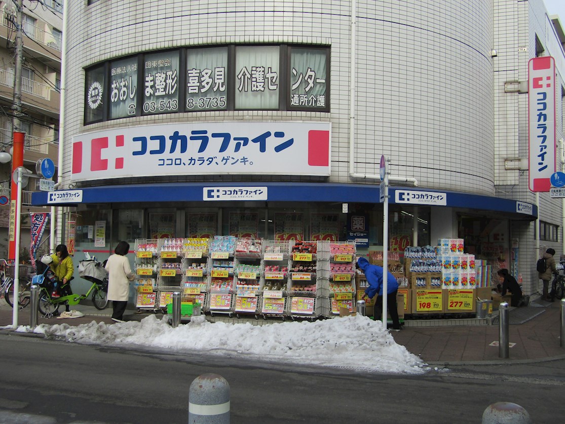 エルスタンザ喜多見 ｺｺｶﾗﾌｧｲﾝ喜多見北口店