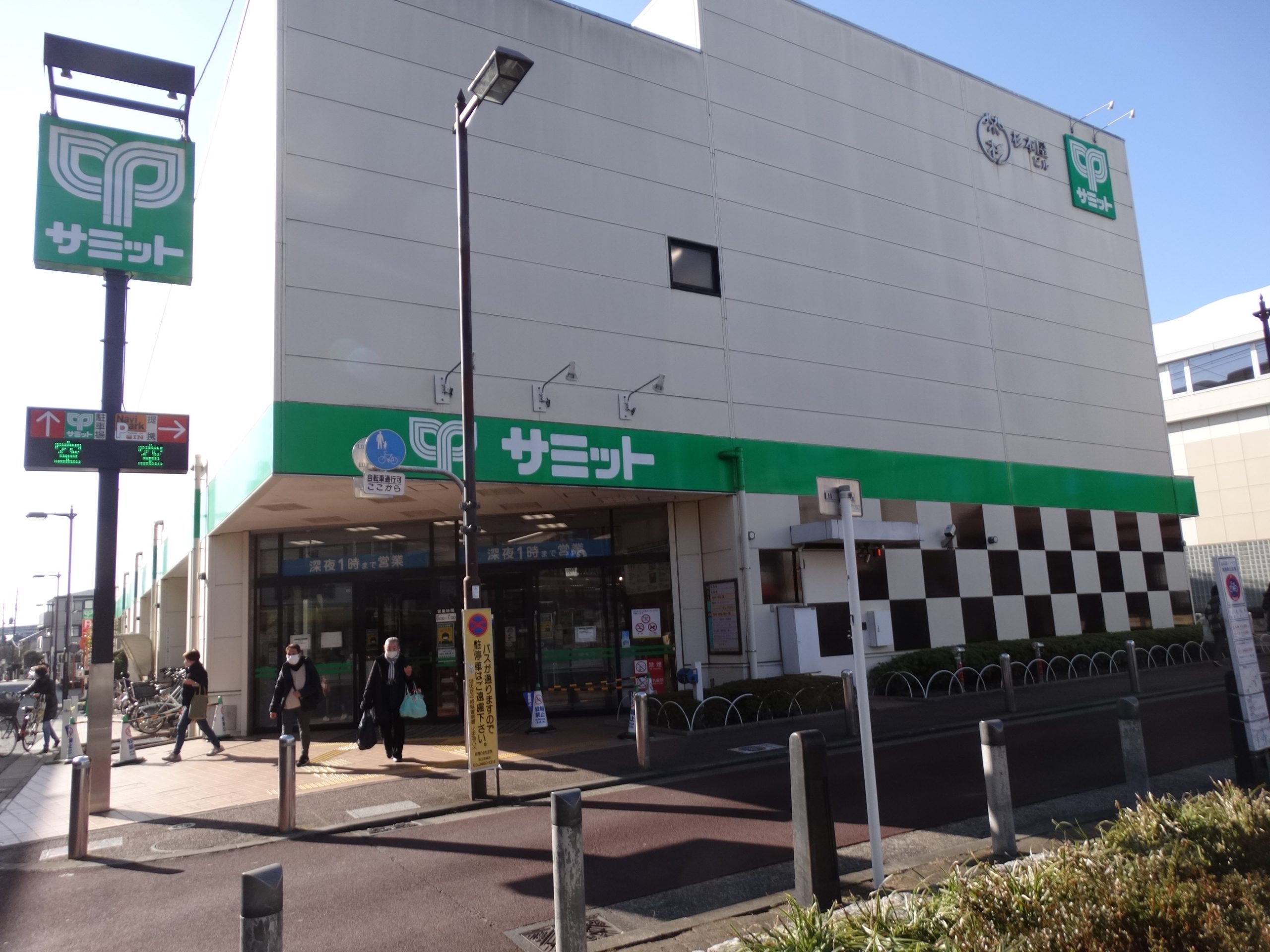 エルスタンザ喜多見 ｻﾐｯﾄｽﾄｱ 喜多見駅前店