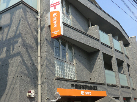 パークアクシス千歳船橋 千歳船橋駅前郵便局