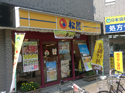 パークアクシス千歳船橋 松屋 千歳船橋店