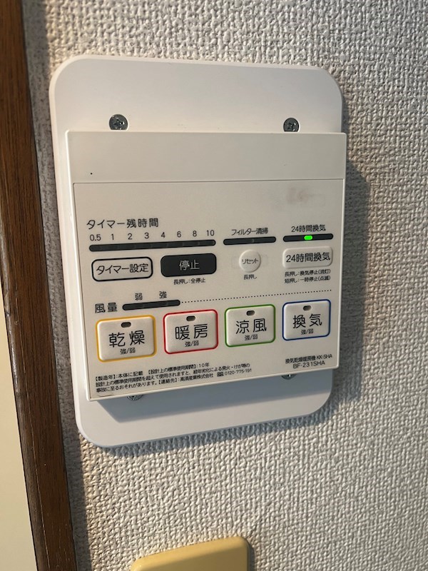 ステラハウスⅡ その他設備