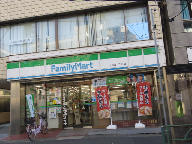 スターヴァレイ　イーサイド ﾌｧﾐﾘｰﾏｰﾄ 玉川台二丁目店