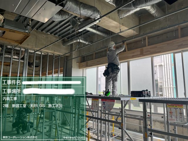 【東京コーポで施工中】地元小学校の改修工事