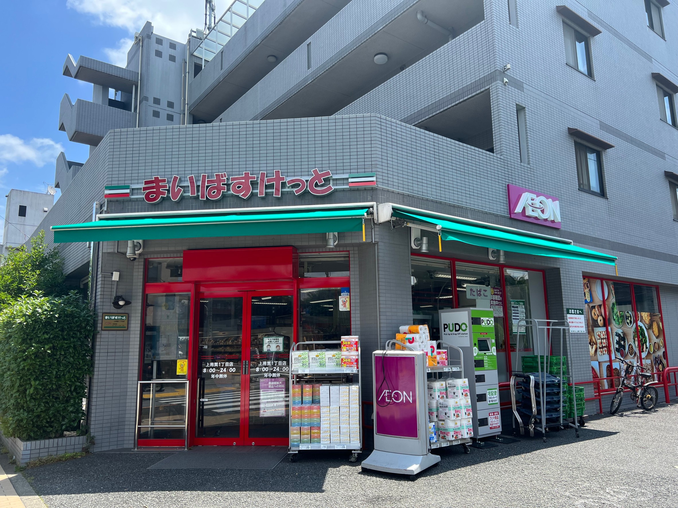 GrandStoryYogaⅡ まいばすけっと 上用賀1丁目店