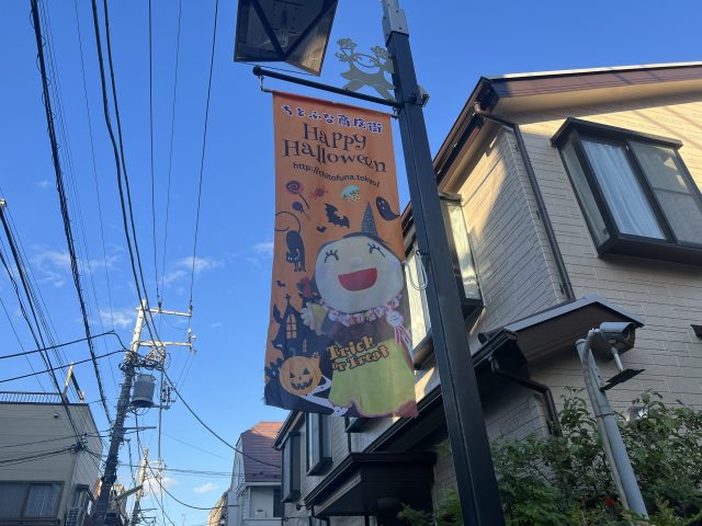 【東京コーポの街さんぽ】千歳船橋でハロウィンイベント開催🎃