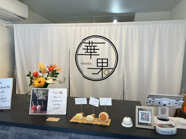 【東京コーポの街さんぽ】華果