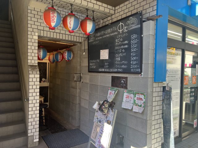 【東京コーポの街さんぽ】中む